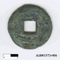 藏品(宋孝宗「淳熙元寶」)的圖片